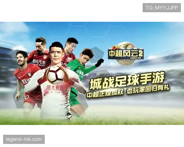 从绿茵场风云人物到传奇回忆：足球巨星的时代变迁铸就经典辉煌