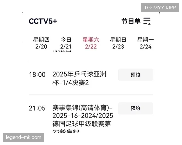 亚洲杯赛程调整最新消息